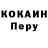 Codein напиток Lean (лин) Dany Edeline