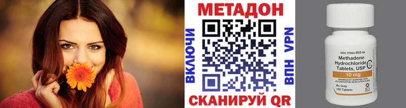 купить наркотик Заволжье МЕТАДОН methadone