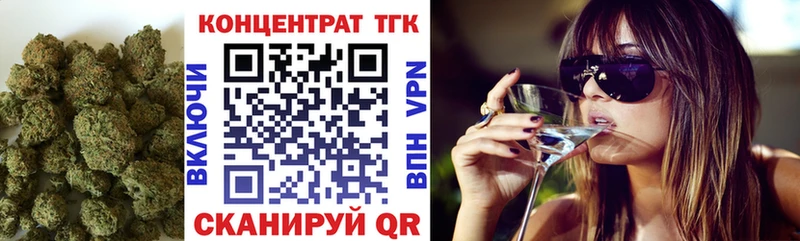 ТГК вейп с тгк  Заволжье 